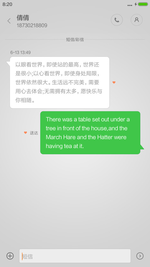 淡雅 screenshot