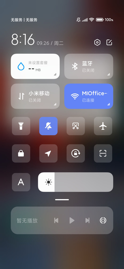 秋风落叶 screenshot