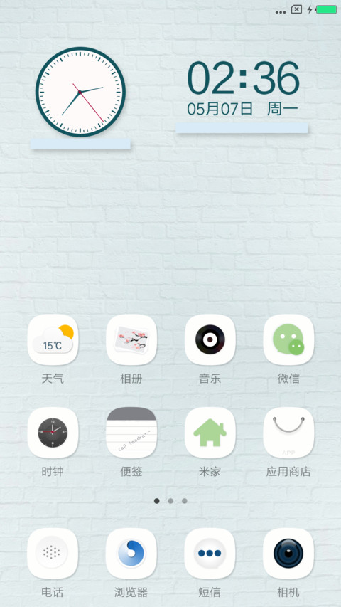 闲暇时光 screenshot