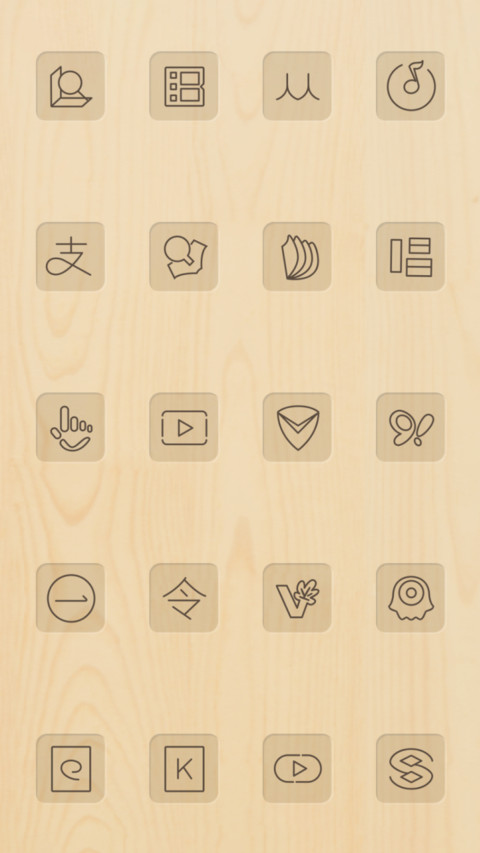 木木 screenshot