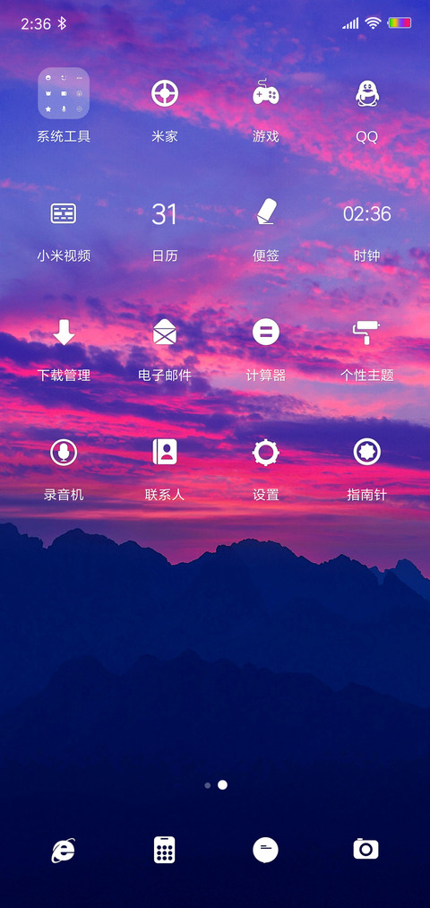 极简黄昏 screenshot