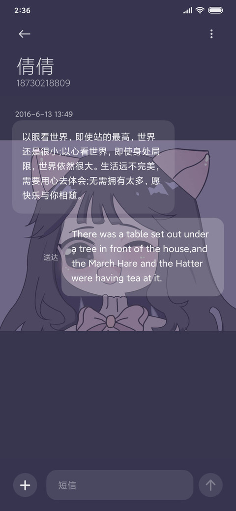 For宝藏女孩 screenshot