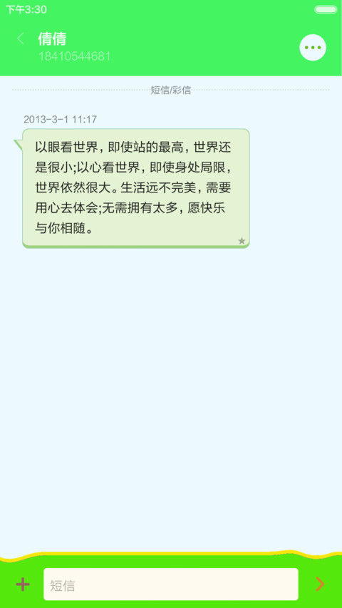 FREE MONKEY（超级动态） screenshot