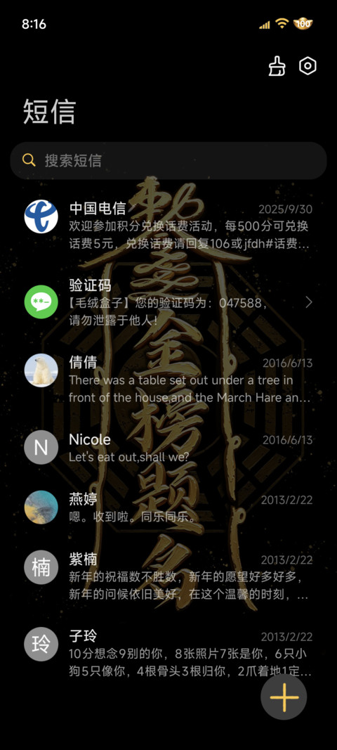 OS符愿 逢考必过 screenshot