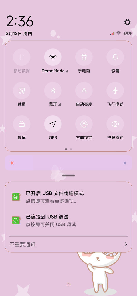 互相尊重吗 screenshot