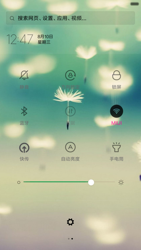 小清新 screenshot