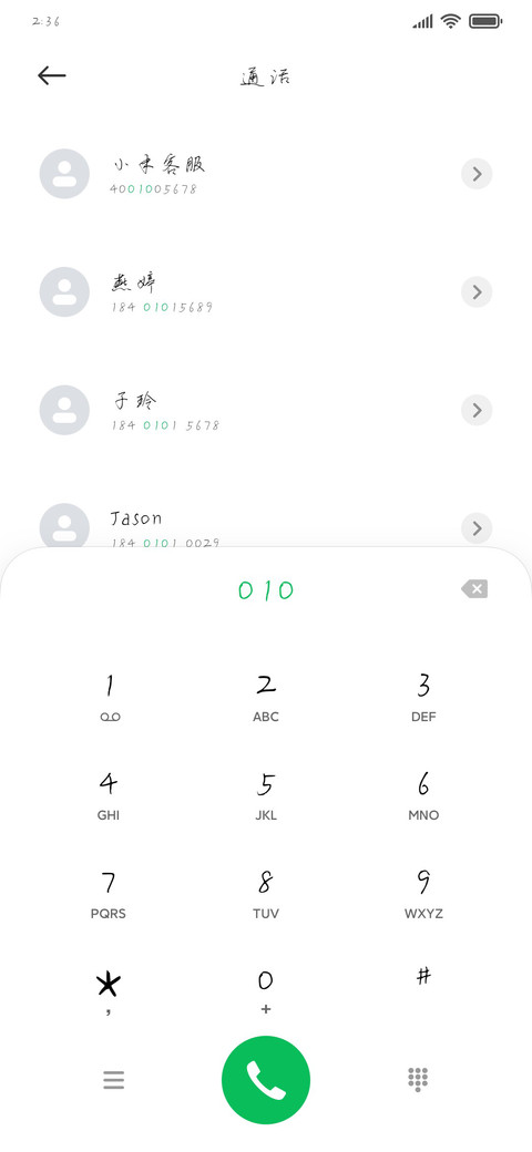 我走过你来时的路 screenshot