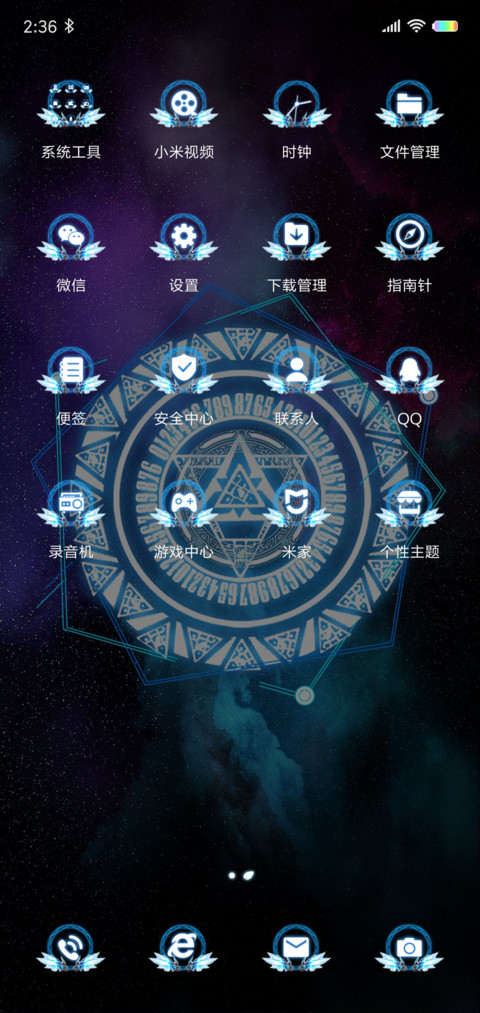 魔鬼中的天使 screenshot