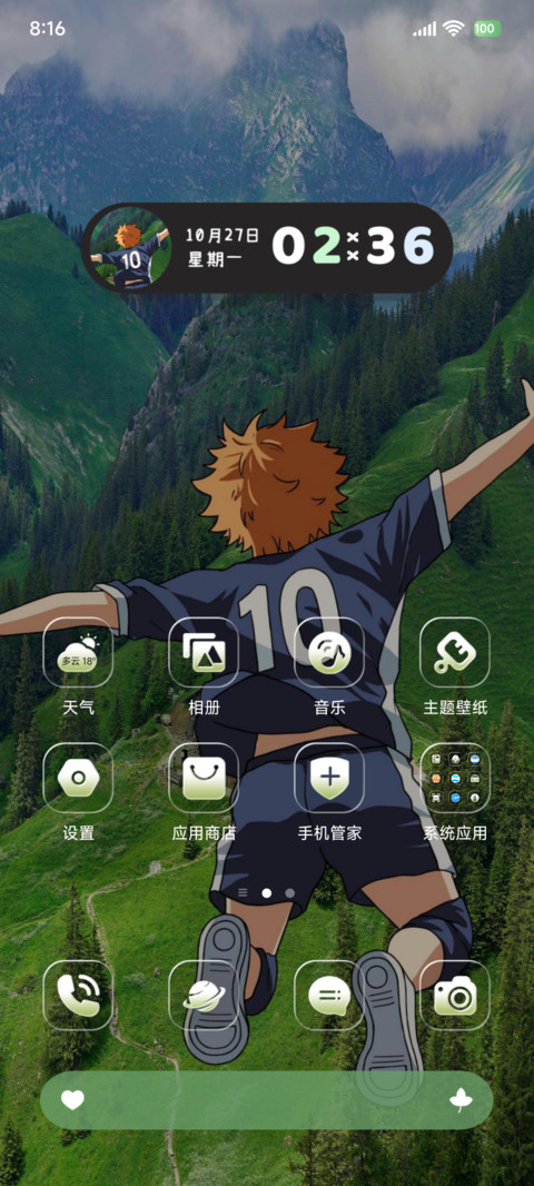 景深重感 液态玻璃 screenshot