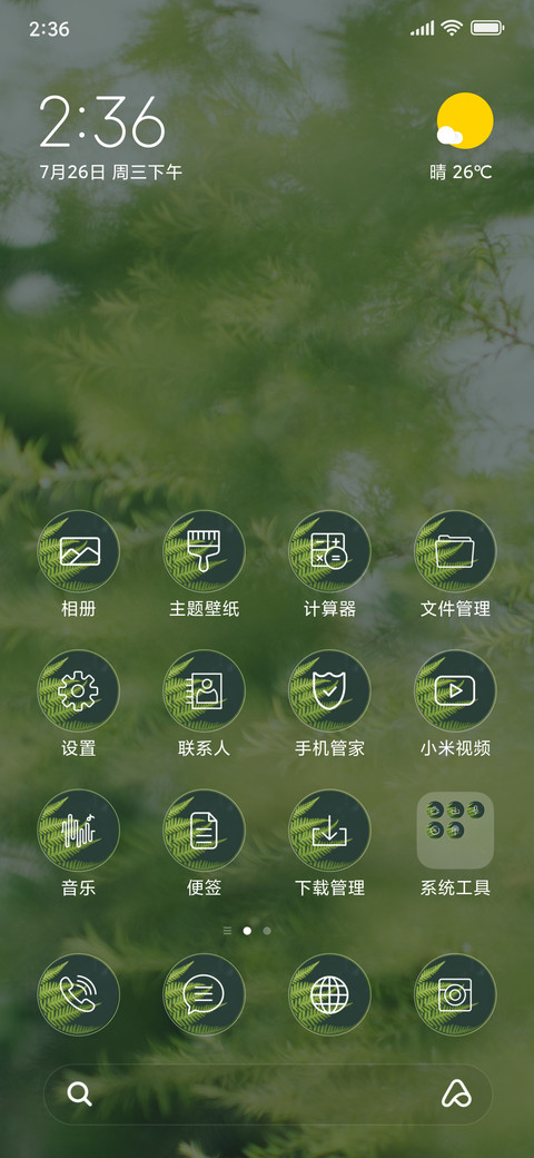 Greenery - Faded_3MDS screenshot