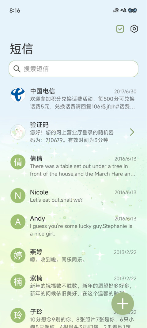 铃兰絮语昼夜 screenshot