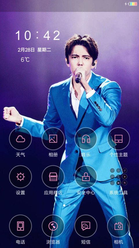 歌手迪玛希 screenshot