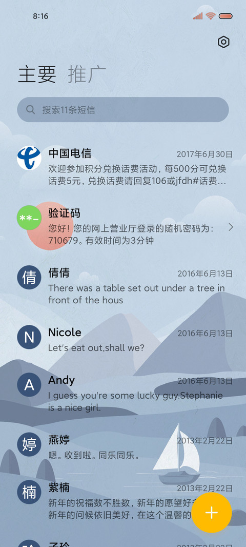 山海归期 克莱因环 screenshot