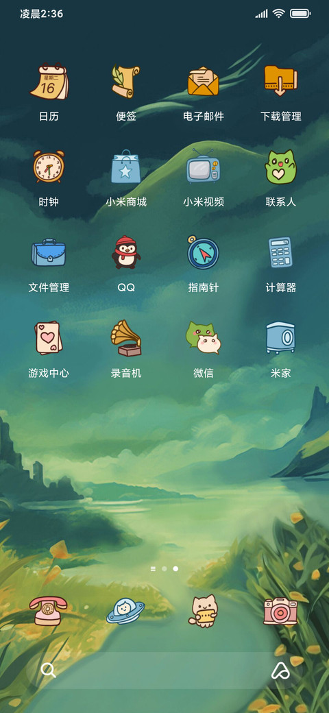 猫吉吉的旅游小屋 screenshot