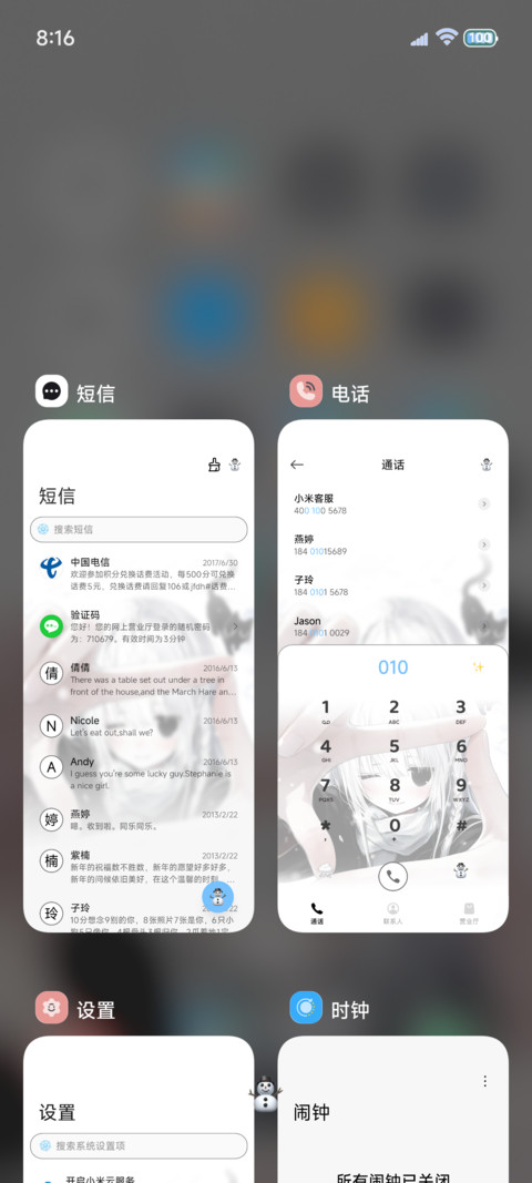 穿越次元拥抱你 screenshot