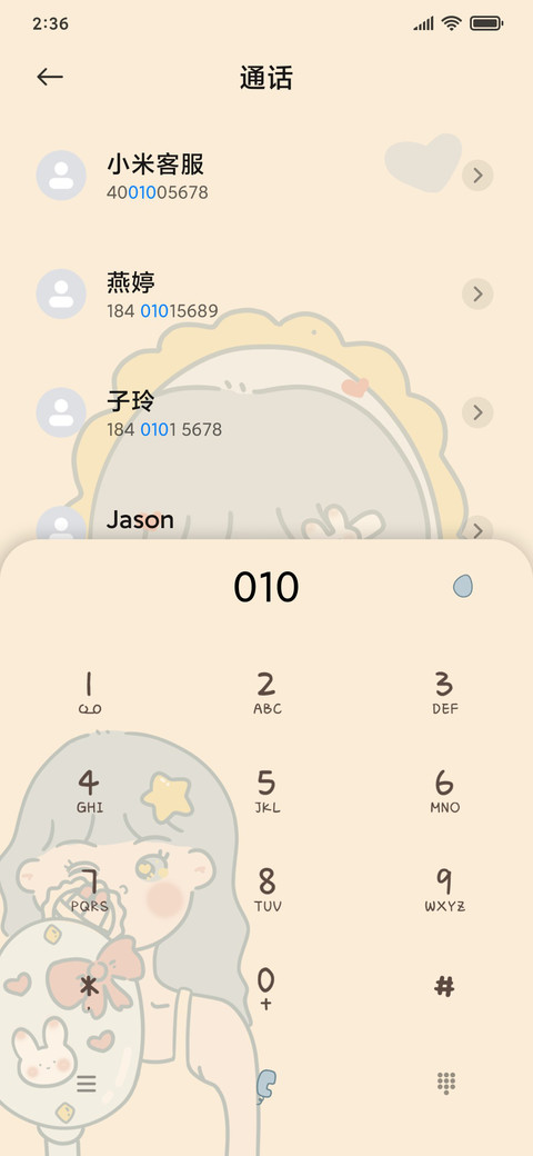 简约我要变好看 screenshot