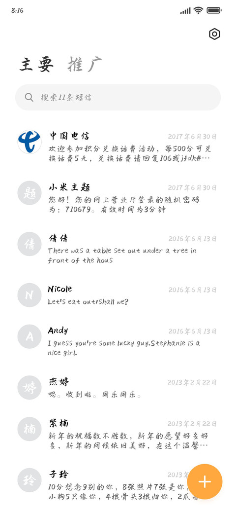 今天生日有礼物 screenshot