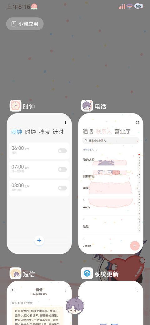 小鱼宝宝自定义 screenshot