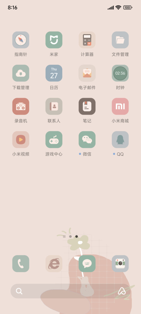 瓶生云意 screenshot