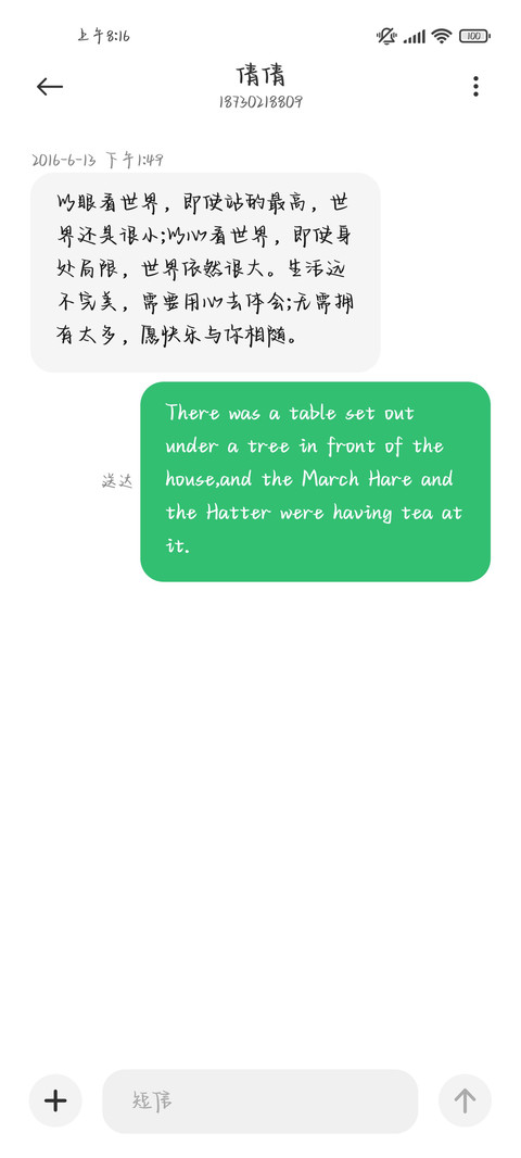 否极泰来物极必反 screenshot