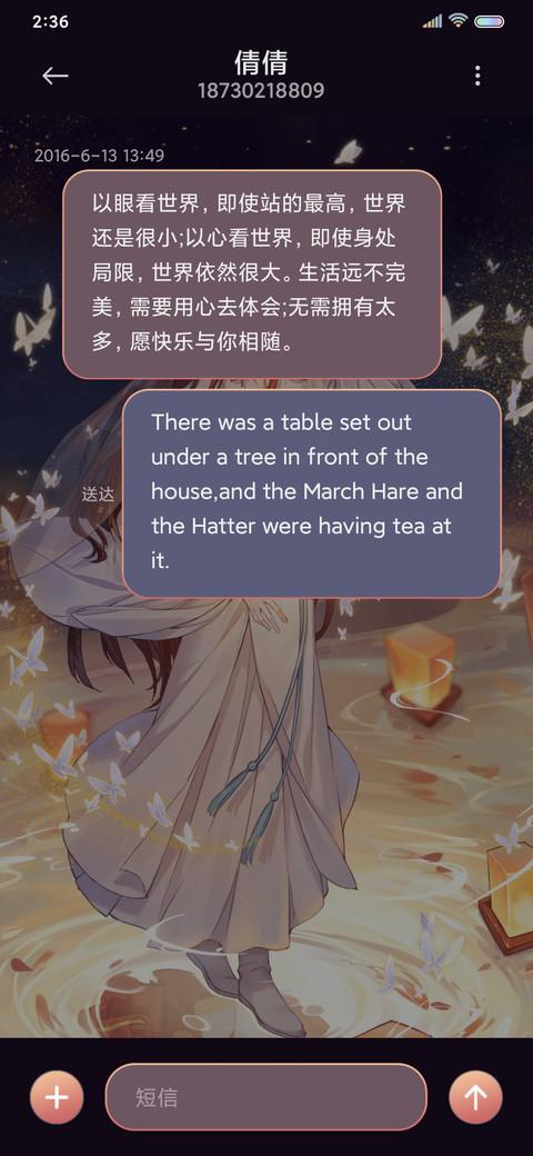 天官赐福动画与君知 screenshot