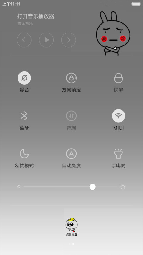 有形装X，依然致命 搞怪耍贱无下限  screenshot