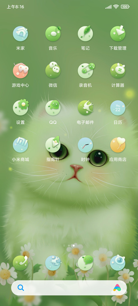 小雏菊丛中的小猫咪 screenshot