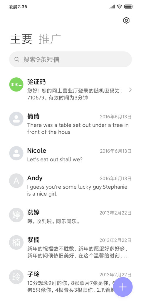 酷炫暗黑 机车男孩 screenshot