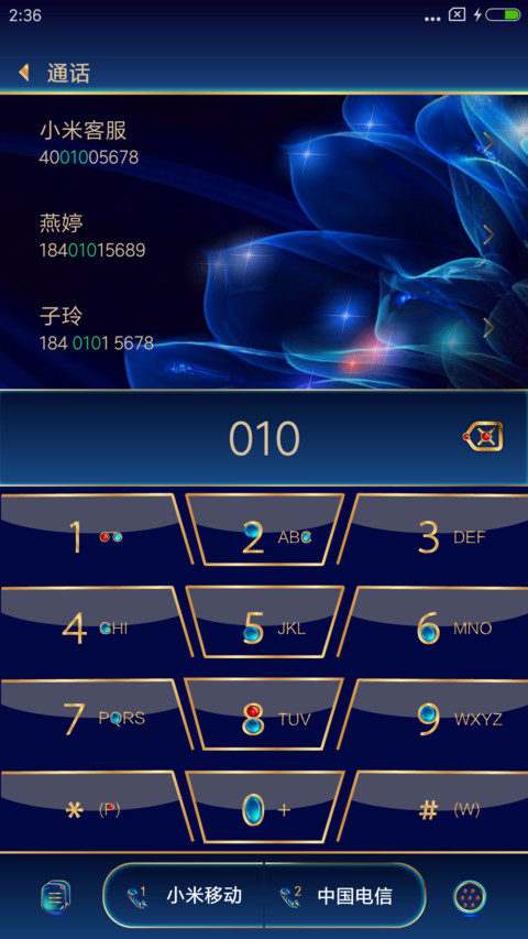 玉金香 screenshot