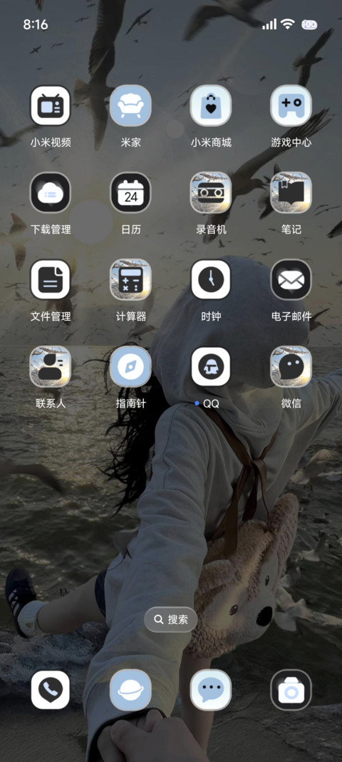 与你走过四季 screenshot