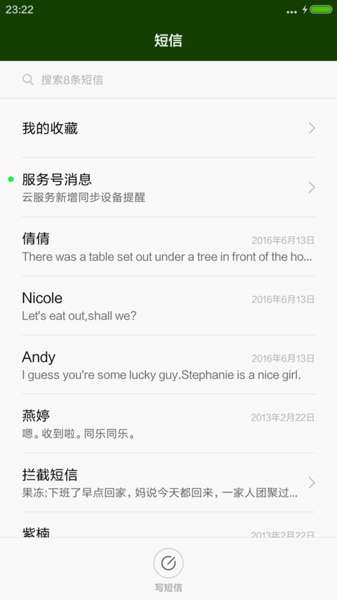 牵手的幸福 screenshot