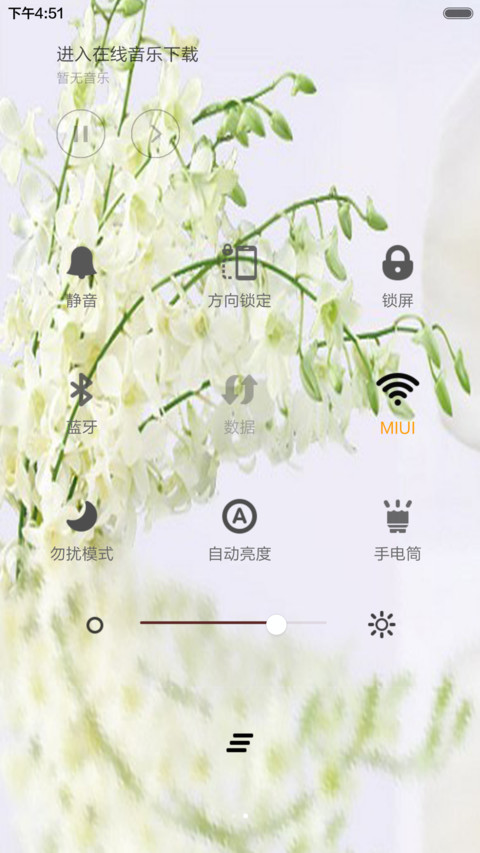 春意 screenshot