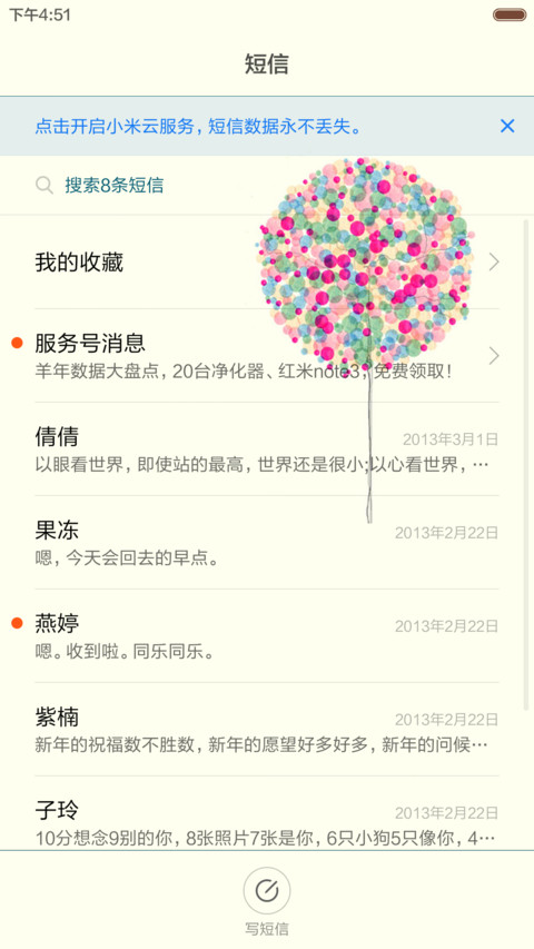 我的世界只有你懂【自由桌面+全图标+自定义密码】 screenshot