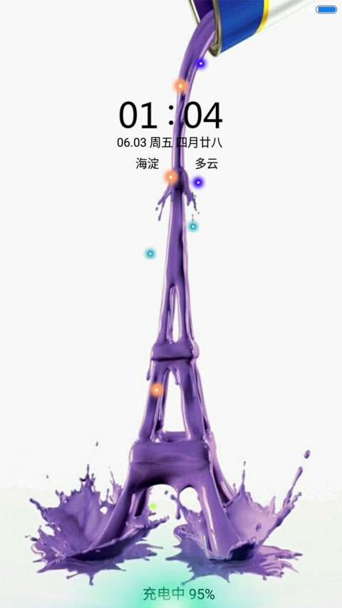 水彩都市 screenshot