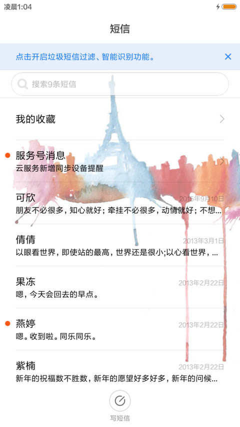 水彩都市 screenshot