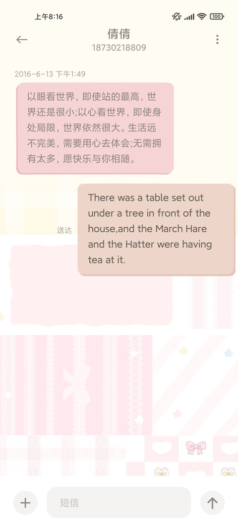 平铺兔兔梦幻岛 screenshot