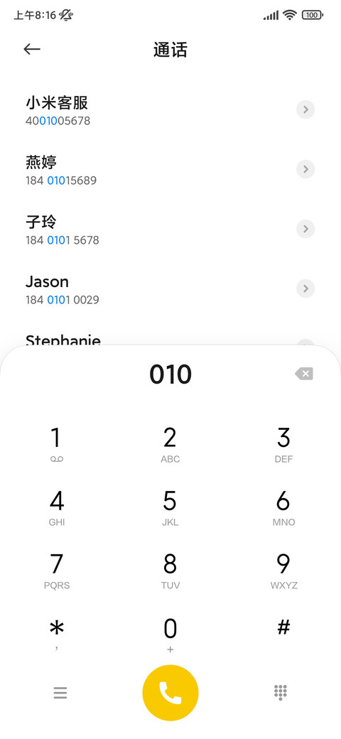 圆方 screenshot