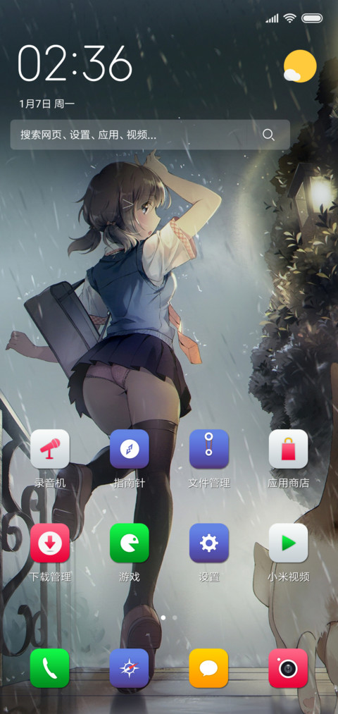 雨中奔跑的少女 screenshot
