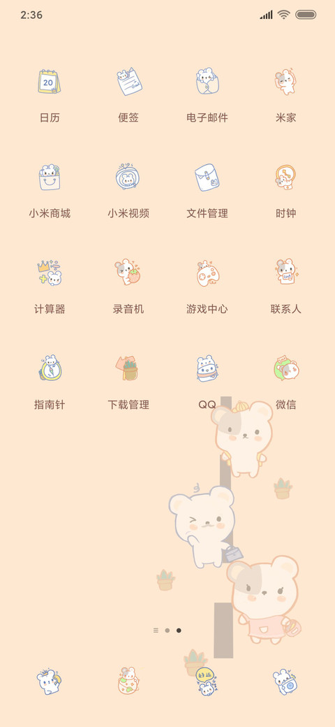 好运连连  screenshot