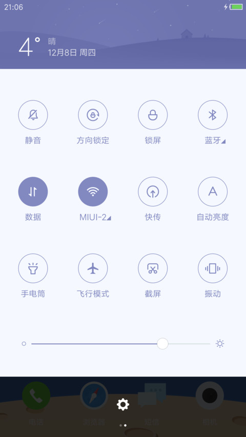 小小的宇宙(最美小图标+动态流星壁纸) screenshot