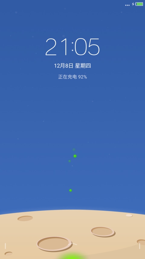 小小的宇宙(最美小图标+动态流星壁纸) screenshot