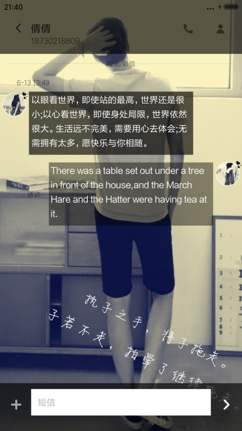 你的心属于我 screenshot
