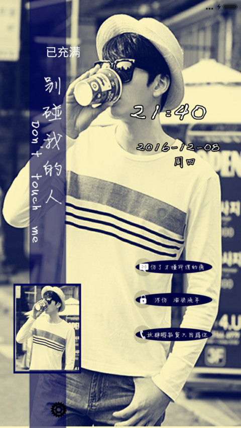 你的心属于我 screenshot