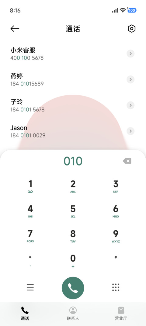 复古格调 screenshot