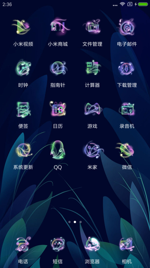 For闪烁荧光万物生 screenshot