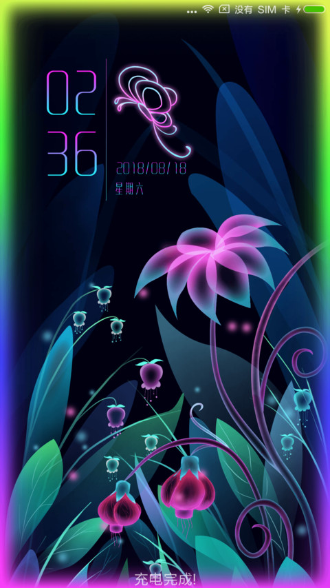 For闪烁荧光万物生 screenshot