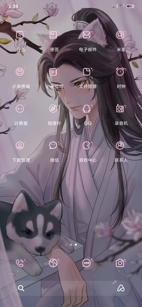 山月不知心底事 screenshot