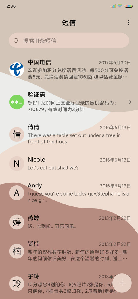暖冬奶茶色 screenshot