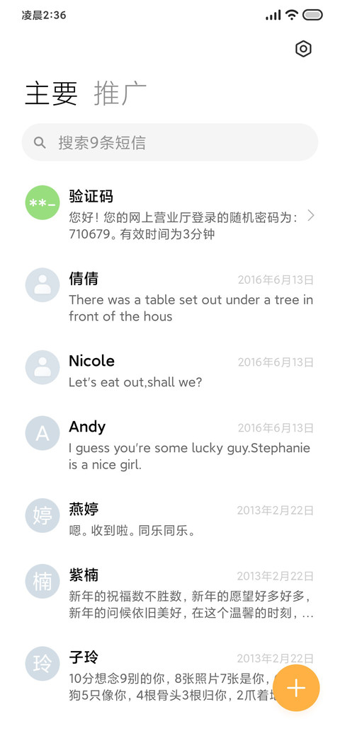 轻影 screenshot