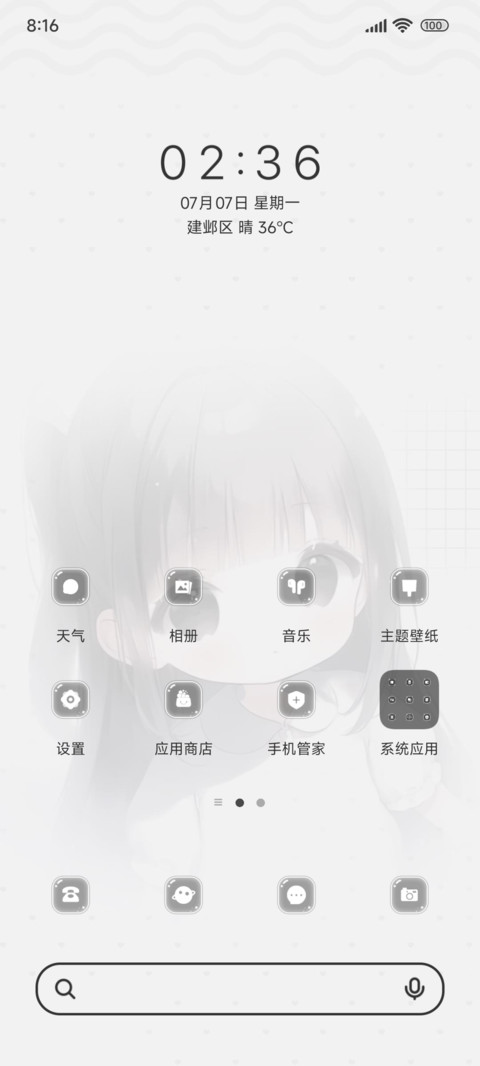 呆萌可爱小圆子 screenshot